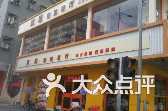 深圳市寶安區(qū)西鄉(xiāng)鎮(zhèn)毅豐塑膠工模電子廠附近有什么好吃的