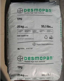 紫外線穩(wěn)定劑tpu 德國拜耳 9665du 氣動軟管 耐水解性紫外線穩(wěn)定劑 ,東莞市樟木頭恒泰塑膠原料經(jīng)營部