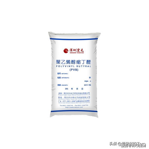 聚乙烯醇縮丁醛樹(shù)脂的手洗除醛操作步驟及注意事項(xiàng)